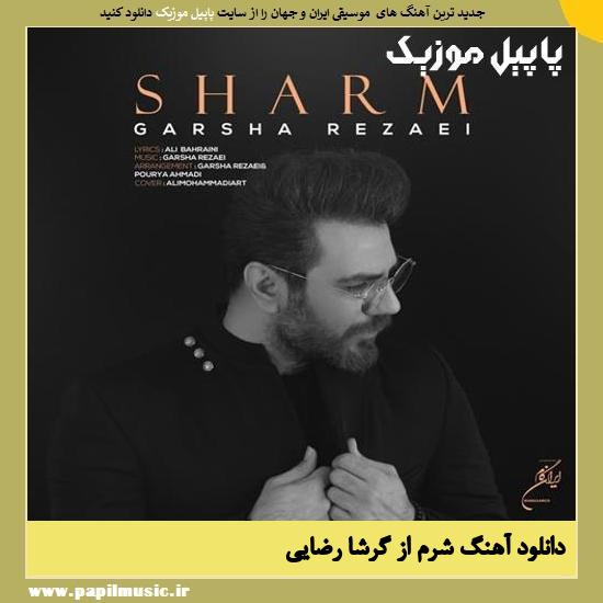 دانلود آهنگ شرم از گرشا رضایی 1 Garsha Rezaei Sharm دانلود آهنگ شرم از گرشا رضایی