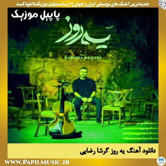 دانلود آهنگ یه روز از گرشا رضایی 1 دانلود آهنگ یه روز از گرشا رضایی