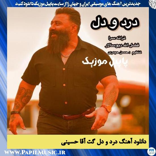 دانلود آهنگ درد و دل از گت آقا حسینی