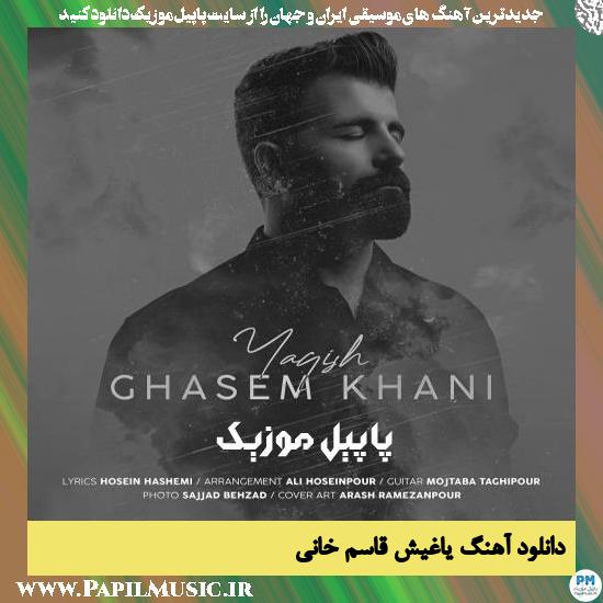 دانلود آهنگ یاغیش از قاسم خانی 1 دانلود آهنگ یاغیش از قاسم خانی