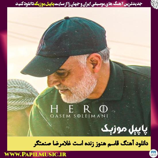 دانلود آهنگ قاسم هنوز زنده است از غلامرضا صنعتگر 1 GholamReza Sanatgar Ghasem Hanooz Zendast دانلود آهنگ قاسم هنوز زنده است از غلامرضا صنعتگر