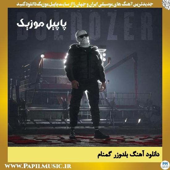 Gomnam Boldozer دانلود آهنگ بلدوزر از گمنام
