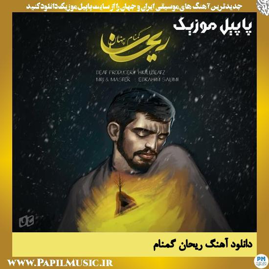 Gomnam Reyhan دانلود آهنگ ریحان از گمنام و پنهان
