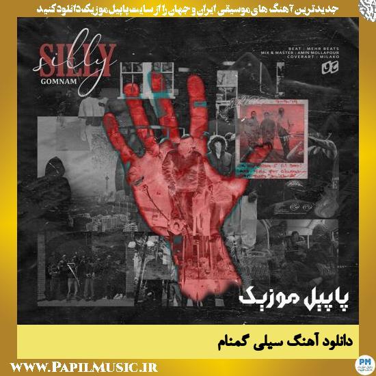 Gomnam Silly دانلود آهنگ سیلی از گمنام