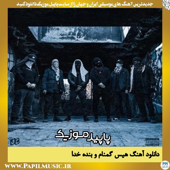 دانلود آهنگ هیس از گمنام,بنده خدا
