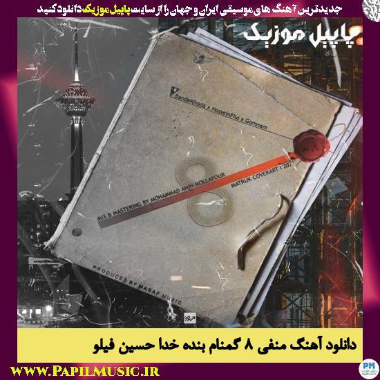 Gomnam Ft Bande Khoda Ft Hossein Filo 8 دانلود آهنگ منفی هشت از گمنام و بنده خدا و حسین فیلو