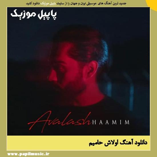 Haamim Avalash دانلود آهنگ اولاش از حامیم