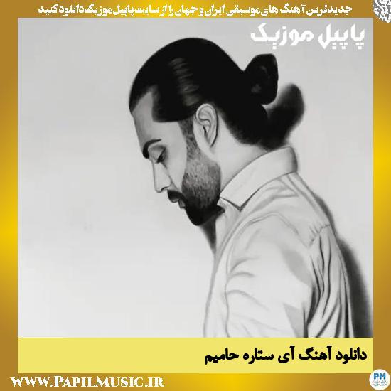 Haamim Ay Setareh دانلود آهنگ آی ستاره از حامیم