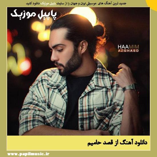 Haamim Az Ghasd دانلود آهنگ از قصد از حامیم
