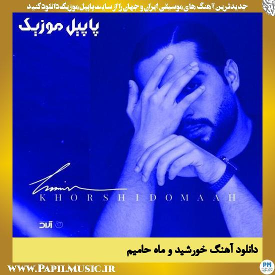 دانلود آهنگ خورشید و ماه از حامیم