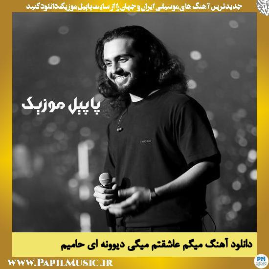 Haamim Migam Asheghetam Migi Divooneei دانلود آهنگ میگم عاشقتم میگی دیوونه ای از حامیم