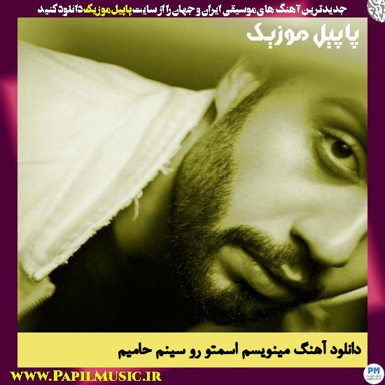 Haamim Minevisam Esmetoro Sinam دانلود آهنگ مینویسم اسمتو رو سینم از حامیم