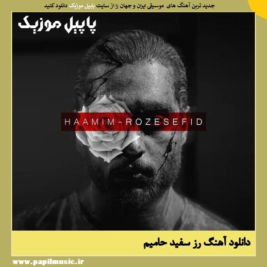 Haamim Roze Sefid دانلود آهنگ رز سفید از حامیم