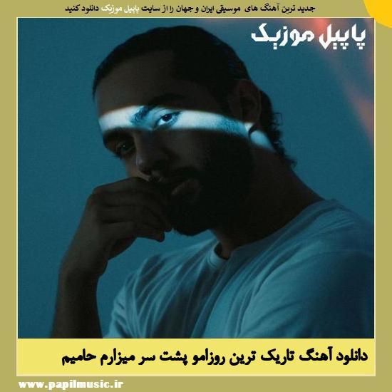 Haamim Tariktarin Roozamo Poshte Sar Mizaram دانلود آهنگ تاریک ترین روزامو پشت سر میزارم از حامیم