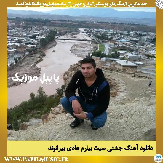 Hadi Beiranvand Sit Biyarem (jashni) دانلود آهنگ جشنی سیت بیارم از هادی بیرانوند