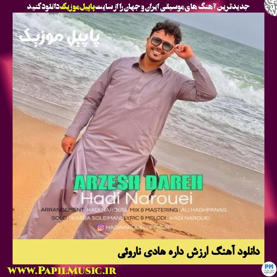 دانلود آهنگ ارزش داره از هادی ناروئی 1 Hadi Narouei Arzesh Dareh دانلود آهنگ ارزش داره از هادی ناروئی