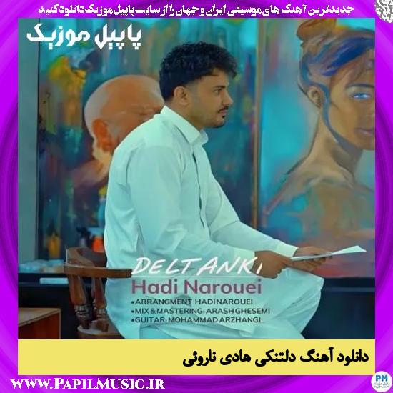 دانلود آهنگ دلتنکی از هادی ناروئی 1 دانلود آهنگ دلتنکی از هادی ناروئی