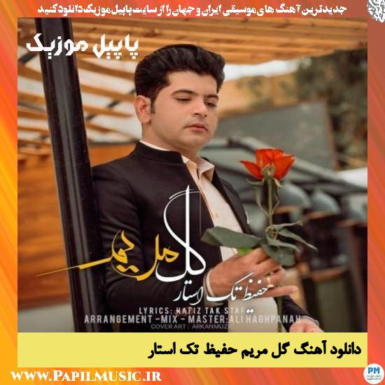 Hafiz Tak Star Gole Maryam دانلود آهنگ گل مریم از حفیظ تک استار