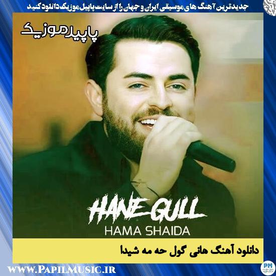 دانلود آهنگ هانی گول از حه مه شیدا