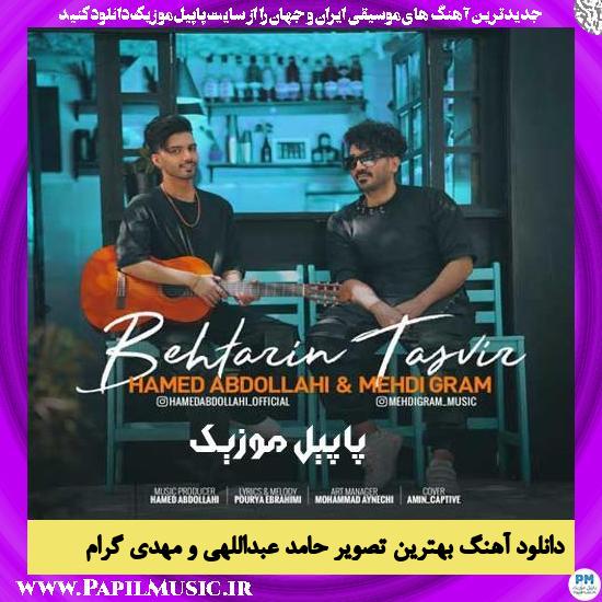 دانلود آهنگ بهترین تصویر از حامد عبداللهی و مهدی گرام 1 Hamed Abdollahi & Mehdi Gram Behtarin Tasvir دانلود آهنگ بهترین تصویر از حامد عبداللهی و مهدی گرام