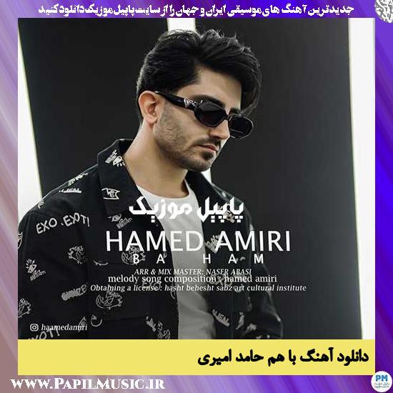 دانلود آهنگ با هم از حامد امیری 1 Hamed Amiri Ba Ham دانلود آهنگ با هم از حامد امیری