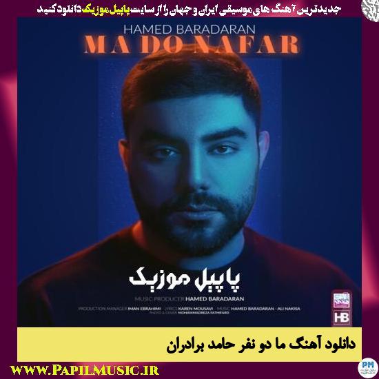 دانلود آهنگ ما دو نفر از حامد برادران 1 دانلود آهنگ ما دو نفر از حامد برادران
