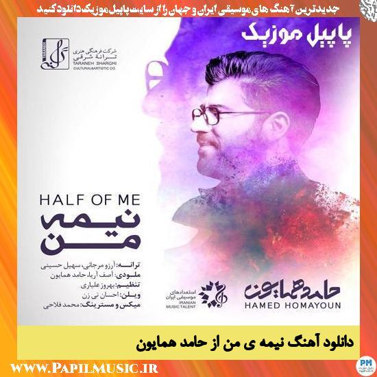 Hamed Homayoun Nimeye Man دانلود آهنگ نیمه ی من از حامد همایون