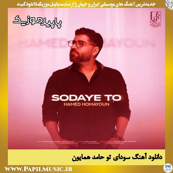 دانلود آهنگ سودای تو از حامد همایون
