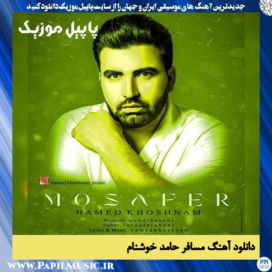دانلود آهنگ مسافر از حامد خوشنام 1 دانلود آهنگ مسافر از حامد خوشنام