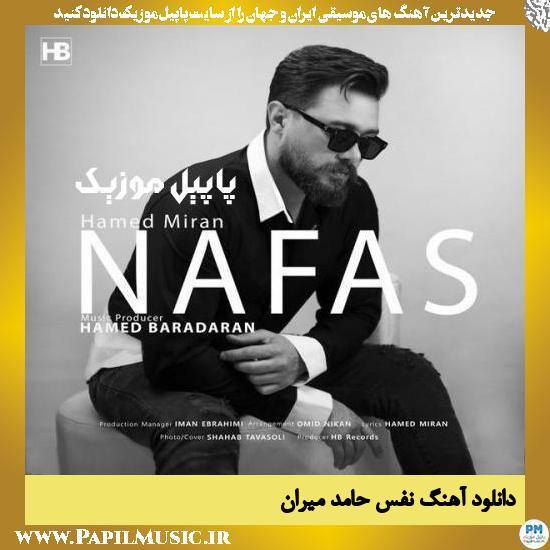 دانلود آهنگ نفس از حامد میران 1 Hamed Miran Nafas دانلود آهنگ نفس از حامد میران