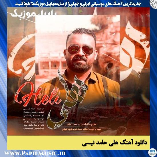 دانلود آهنگ هلی از حامد نیسی