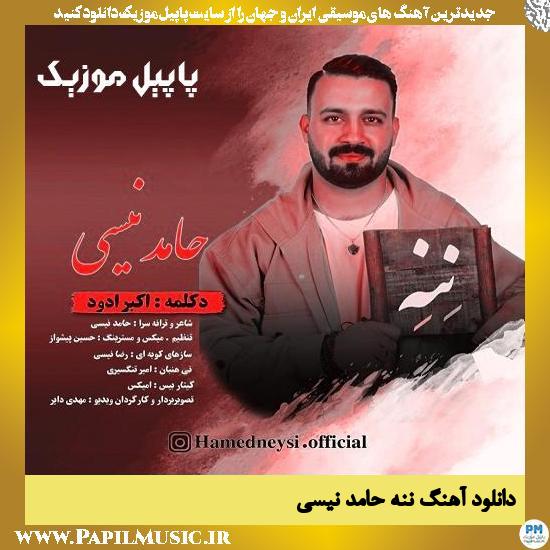 دانلود آهنگ ننه از حامد نیسی