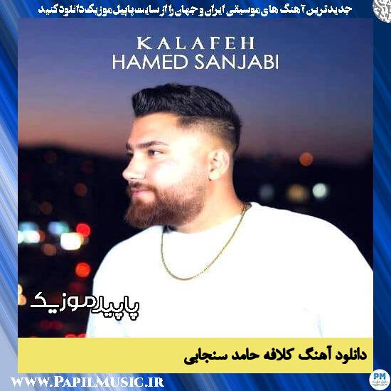 دانلود آهنگ کلافه از حامد سنجابی