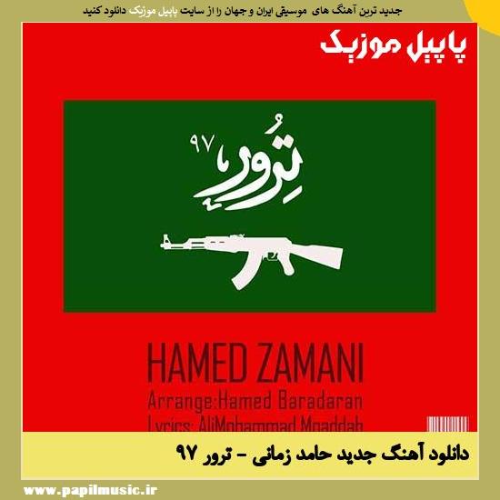 دانلود آهنگ ترور 97 از حامد زمانی 1 Hamed Zamani Terror 97 دانلود آهنگ ترور 97 از حامد زمانی