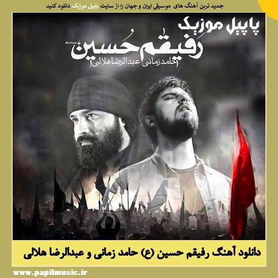 Hamed Zamani Ft Abdolreza Helali Rafigham Hossein دانلود آهنگ رفیقم حسین (ع) از حامد زمانی و عبدالرضا هلالی