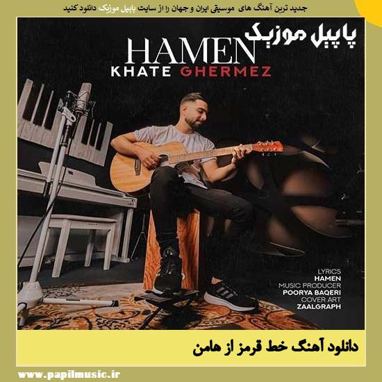 دانلود آهنگ خط قرمز از هامن 1 Hamen Khate Ghermez دانلود آهنگ خط قرمز از هامن
