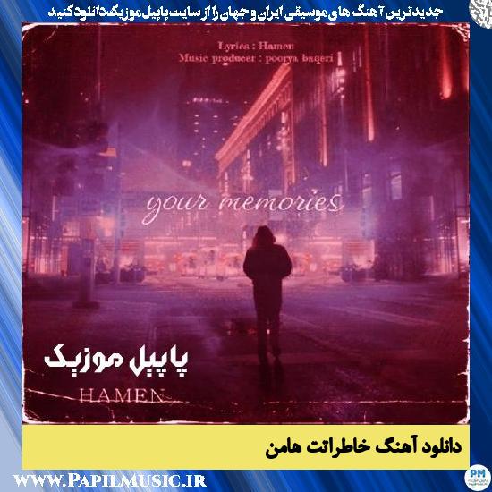 دانلود آهنگ خاطراتت از هامن 1 Hamen Your Memories دانلود آهنگ خاطراتت از هامن