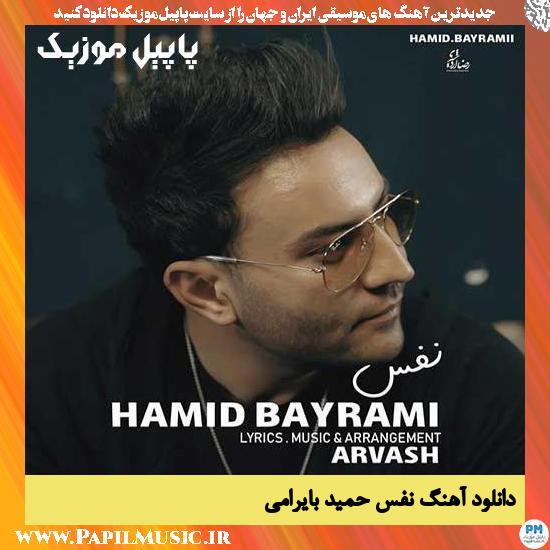 دانلود آهنگ نفس از حمید بایرامی 1 Hamid Bayrami Nafas دانلود آهنگ نفس از حمید بایرامی