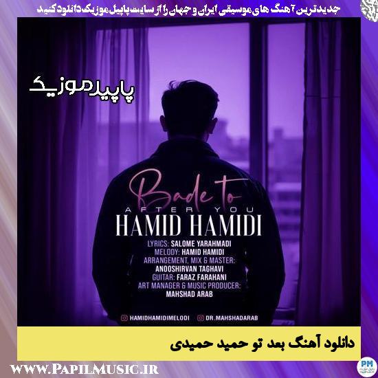 دانلود آهنگ بعد تو از حمید حمیدی