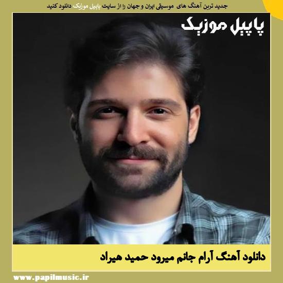 Hamid Hiraad Arame Janam Miravad دانلود آهنگ آرام جانم میرود از حمید هیراد