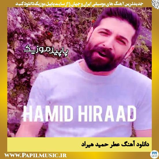 دانلود آهنگ عطر از حمید هیراد