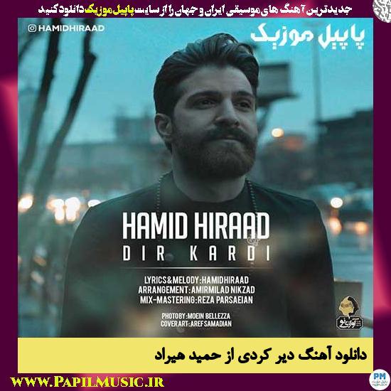 Hamid Hiraad Dir Kardi دانلود آهنگ دیر کردی از حمید هیراد
