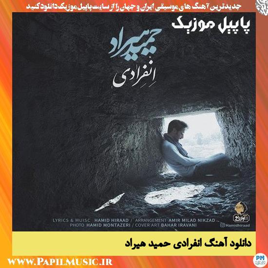 دانلود آهنگ انفرادی از حمید هیراد 1 Hamid Hiraad Enferadi دانلود آهنگ انفرادی از حمید هیراد