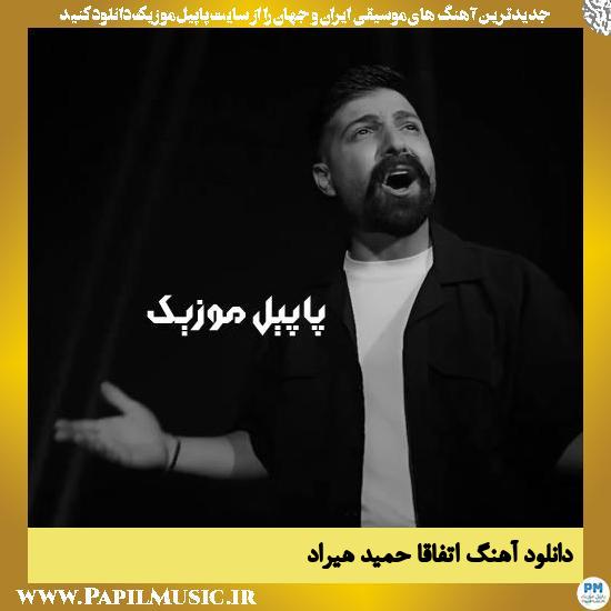 Hamid Hiraad Etefaghan دانلود آهنگ اتفاقا از حمید هیراد