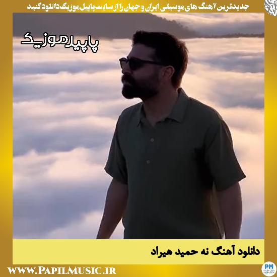 Hamid Hiraad Na دانلود آهنگ نه از حمید هیراد