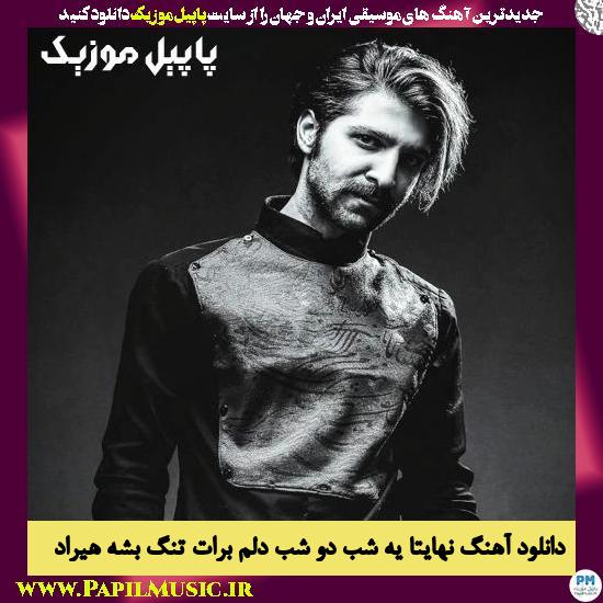 Hamid Hiraad Nahayatan Ye Shab Do Shab Delam Barat Tang Beshe دانلود آهنگ نهایتا یه شب دو شب دلم برات تنگ بشه از حمید هیراد