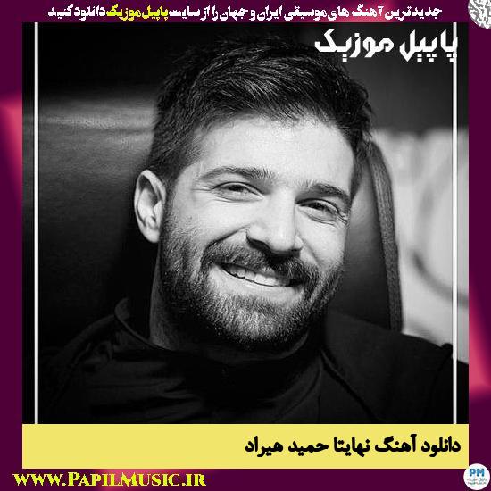 Hamid Hiraad Nahayatan دانلود آهنگ نهایتا از حمید هیراد