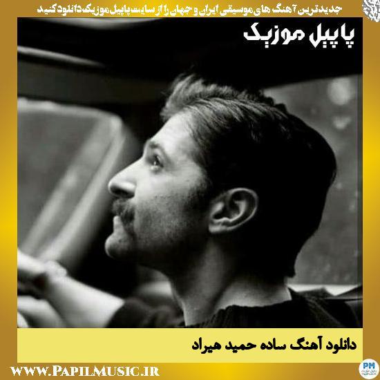 Hamid Hiraad Sade دانلود آهنگ ساده از حمید هیراد