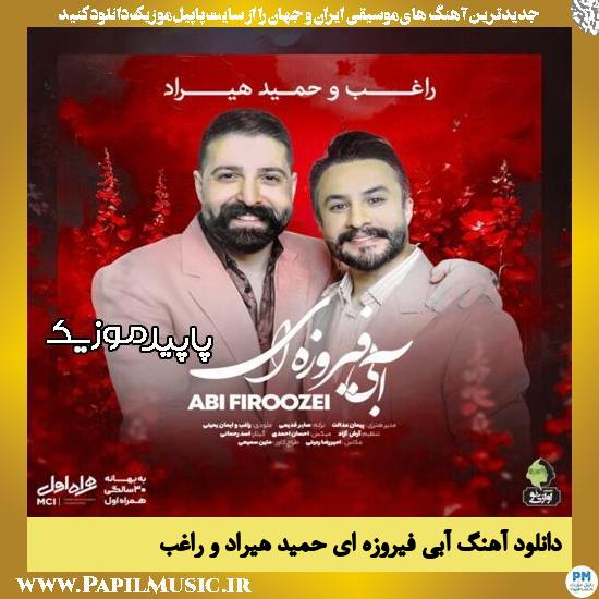 دانلود آهنگ آبی فیروزه ای از حمید هیراد
