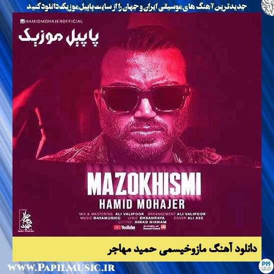 دانلود آهنگ مازوخیسمی از حمید مهاجر